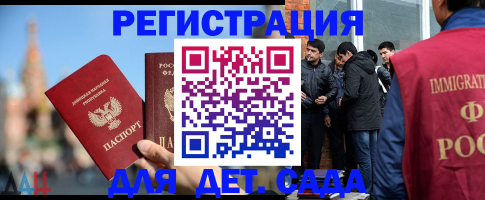 прописка в Алтае