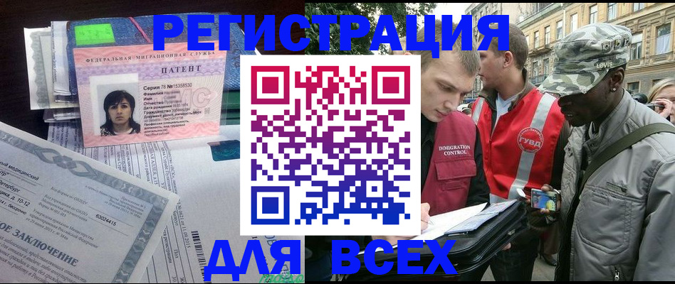 прописка гарантия в Алтае