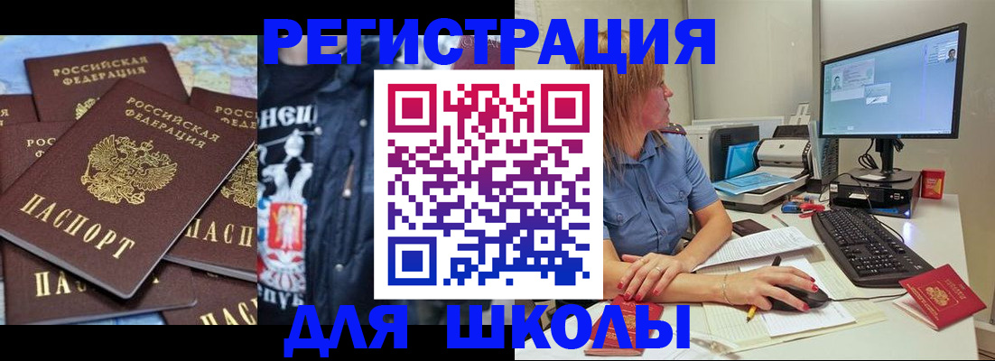 временная регистрация поиск в Алтае